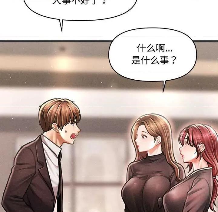 会长家的小儿子 会长家的小儿子38 会长家的小儿子 第63页