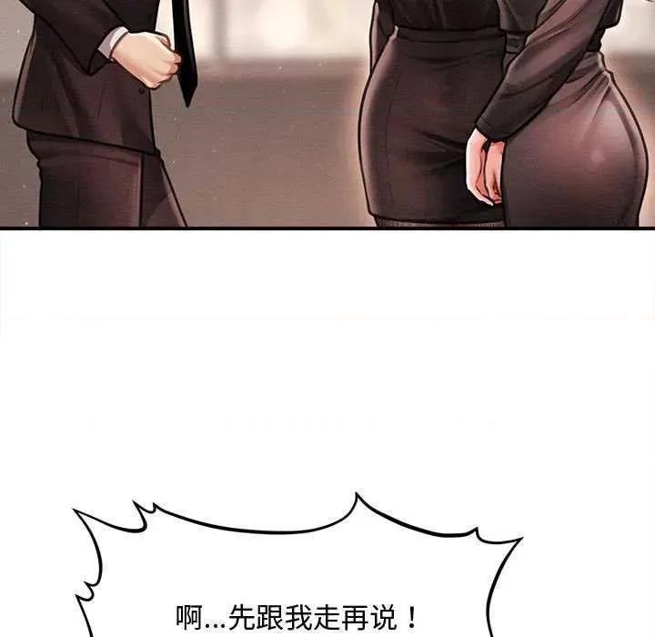 会长家的小儿子 会长家的小儿子38 会长家的小儿子 第64页