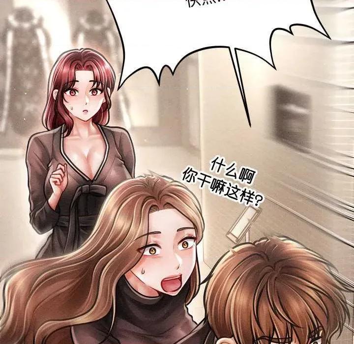 会长家的小儿子 会长家的小儿子38 会长家的小儿子 第68页