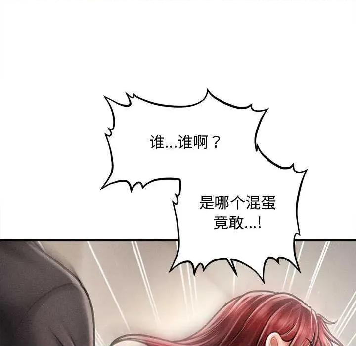 会长家的小儿子 会长家的小儿子38 会长家的小儿子 第74页