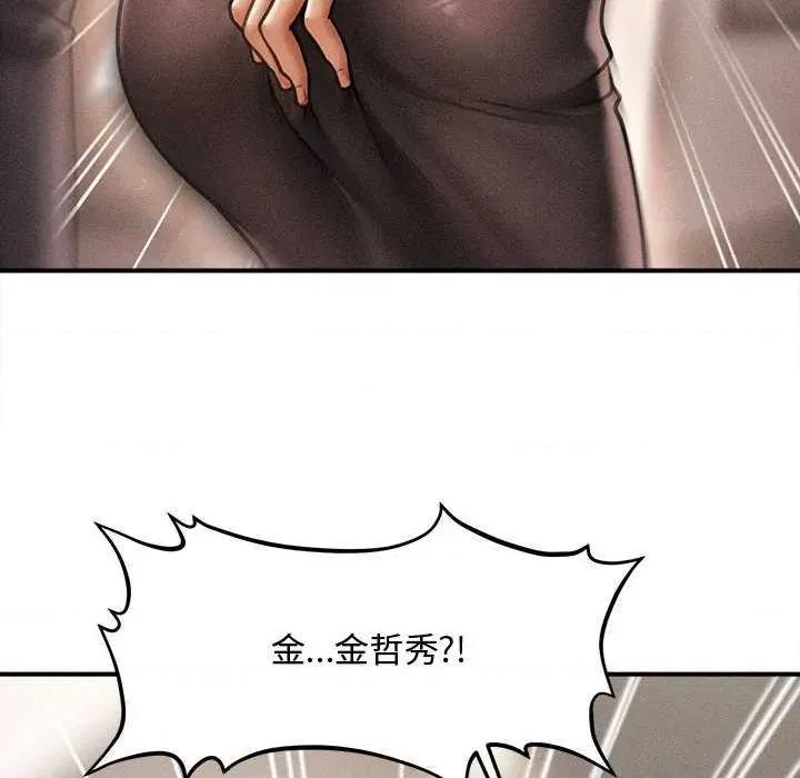 会长家的小儿子 会长家的小儿子38 会长家的小儿子 第76页