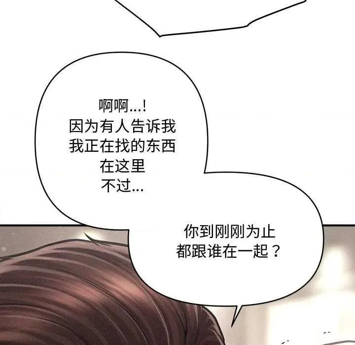 会长家的小儿子 会长家的小儿子38 会长家的小儿子 第79页