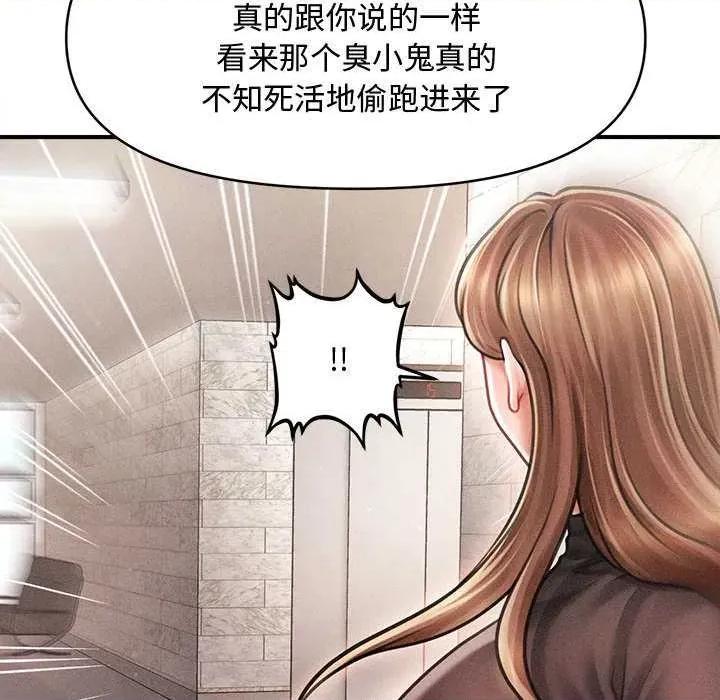 会长家的小儿子 会长家的小儿子38 会长家的小儿子 第96页