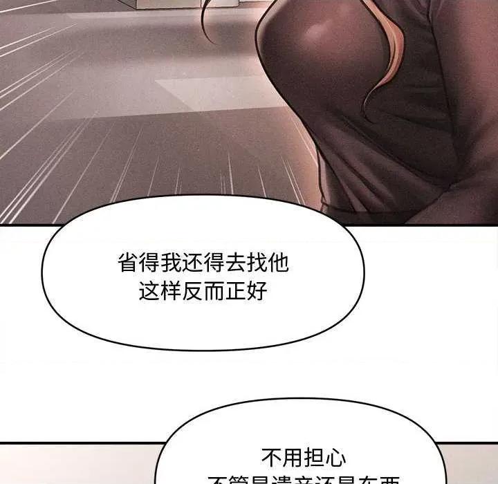会长家的小儿子 会长家的小儿子38 会长家的小儿子 第97页