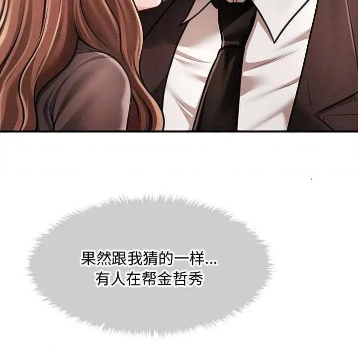 会长家的小儿子 会长家的小儿子38 会长家的小儿子 第102页