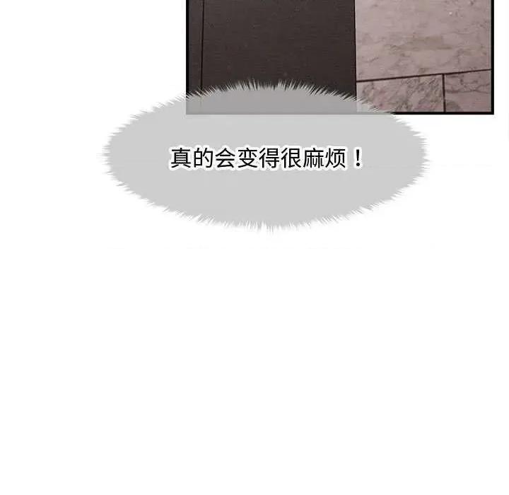 会长家的小儿子 会长家的小儿子38 会长家的小儿子 第106页