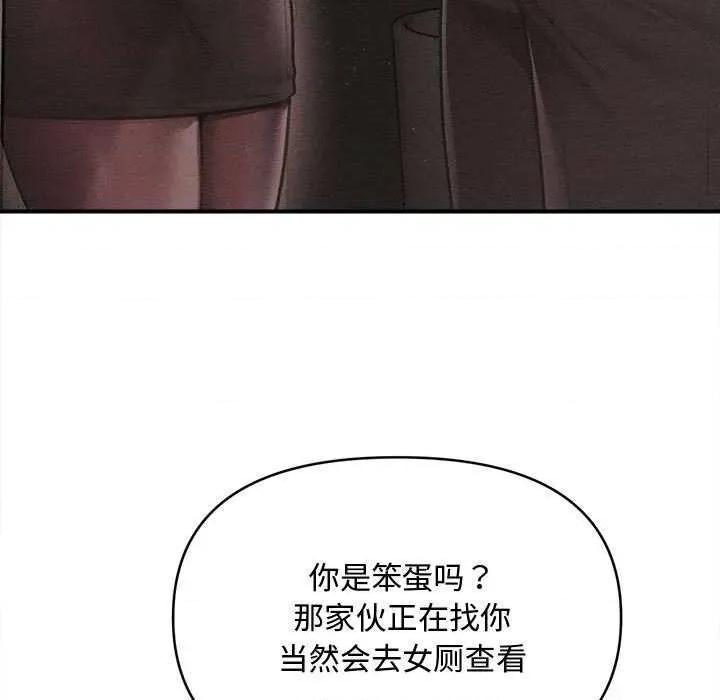 会长家的小儿子 会长家的小儿子38 会长家的小儿子 第112页