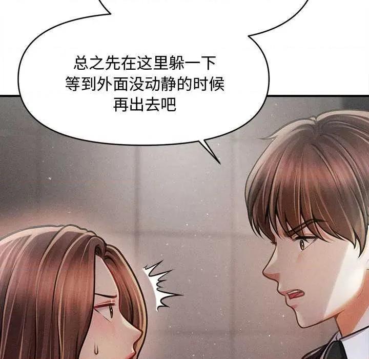 会长家的小儿子 会长家的小儿子38 会长家的小儿子 第113页