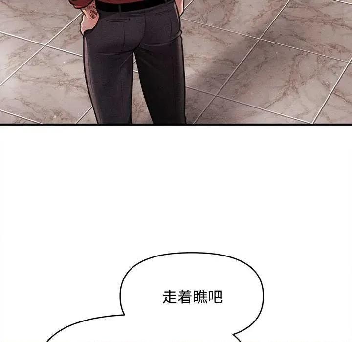 会长家的小儿子 会长家的小儿子38 会长家的小儿子 第119页