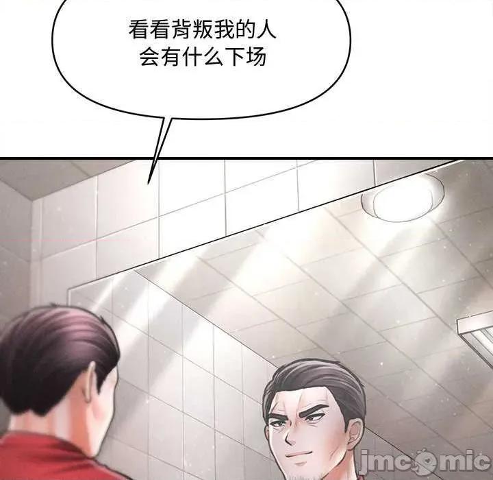 会长家的小儿子 会长家的小儿子38 会长家的小儿子 第120页