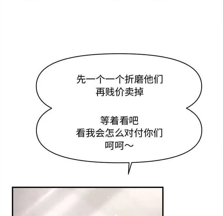 会长家的小儿子 会长家的小儿子38 会长家的小儿子 第122页