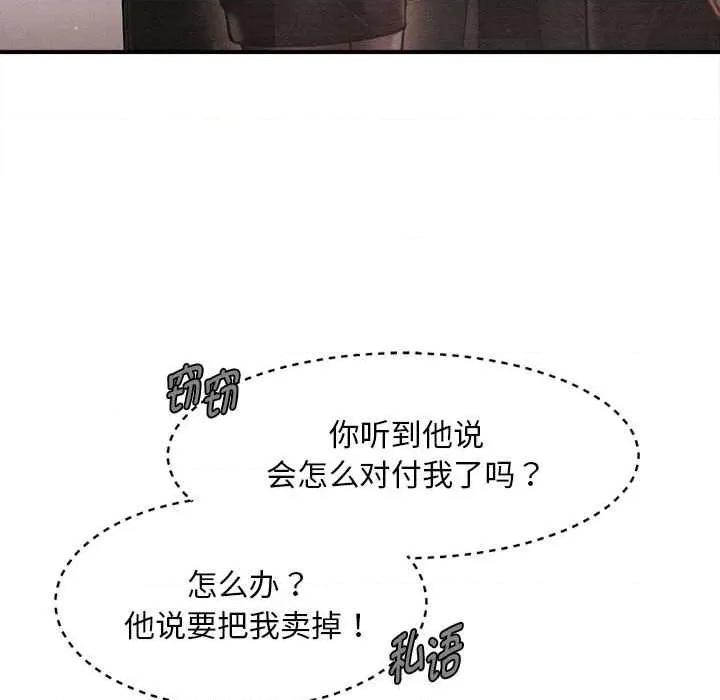 会长家的小儿子 会长家的小儿子38 会长家的小儿子 第127页