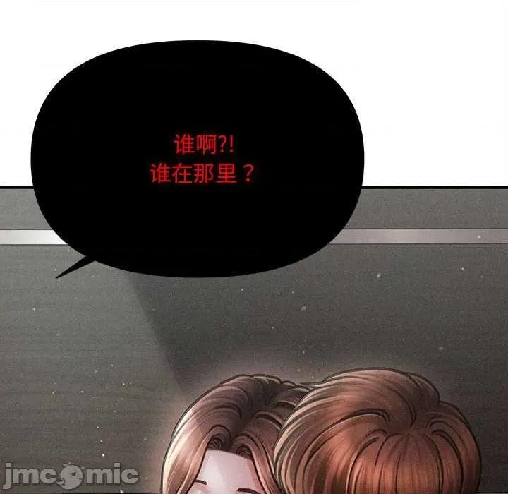 会长家的小儿子 会长家的小儿子38 会长家的小儿子 第130页