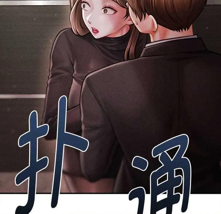 会长家的小儿子 会长家的小儿子38 会长家的小儿子 第131页