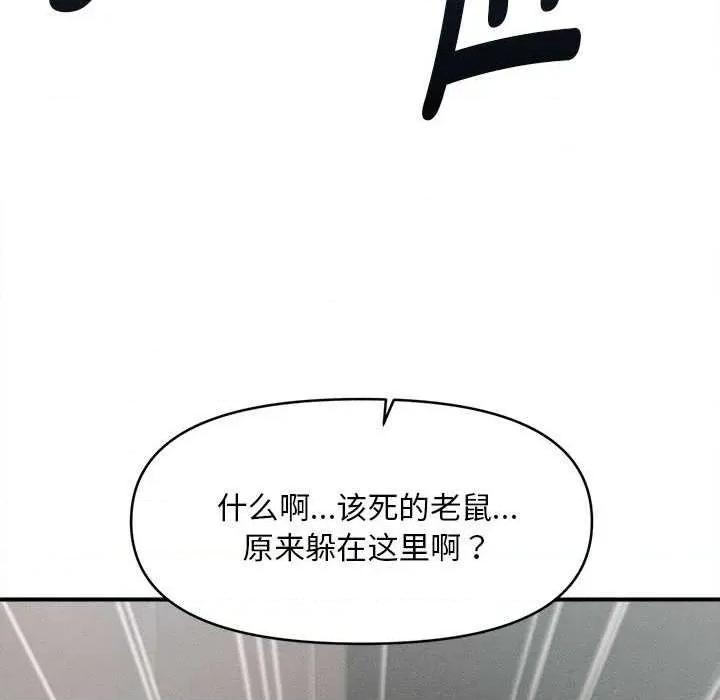 会长家的小儿子 会长家的小儿子38 会长家的小儿子 第132页