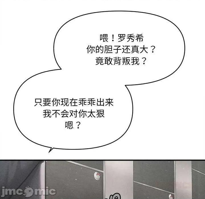 会长家的小儿子 会长家的小儿子38 会长家的小儿子 第135页