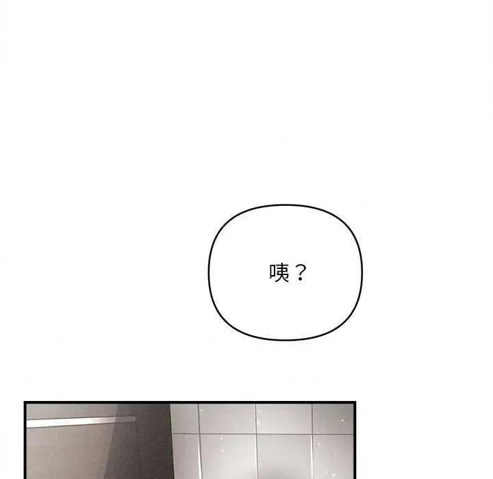 会长家的小儿子 会长家的小儿子38 会长家的小儿子 第137页