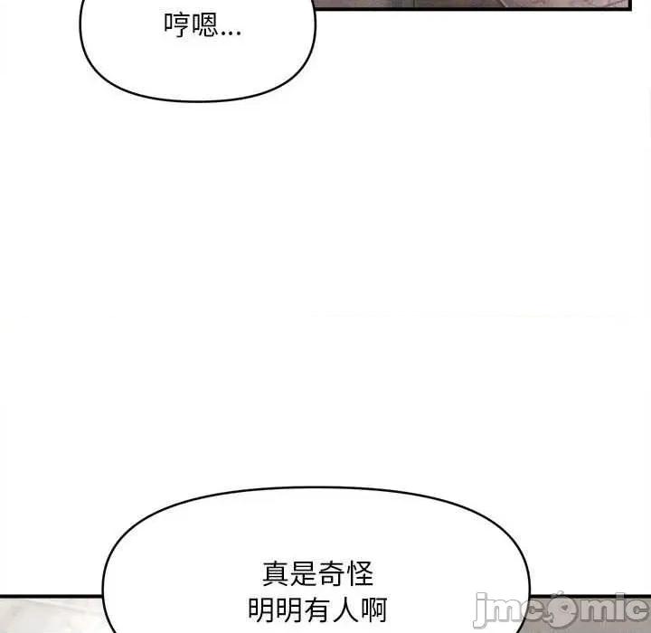 会长家的小儿子 会长家的小儿子38 会长家的小儿子 第140页
