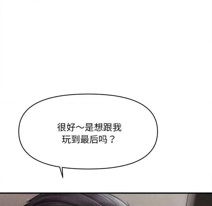 会长家的小儿子 会长家的小儿子38 会长家的小儿子 第143页