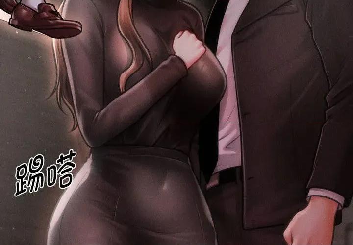 会长家的小儿子 会长家的小儿子-会长家的小儿子 第39话 第4页
