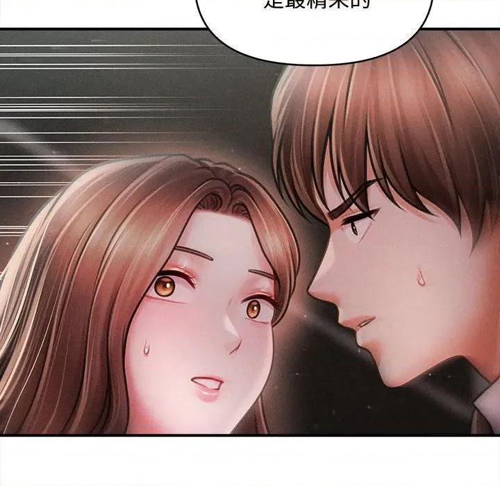 会长家的小儿子 会长家的小儿子-会长家的小儿子 第39话 第6页
