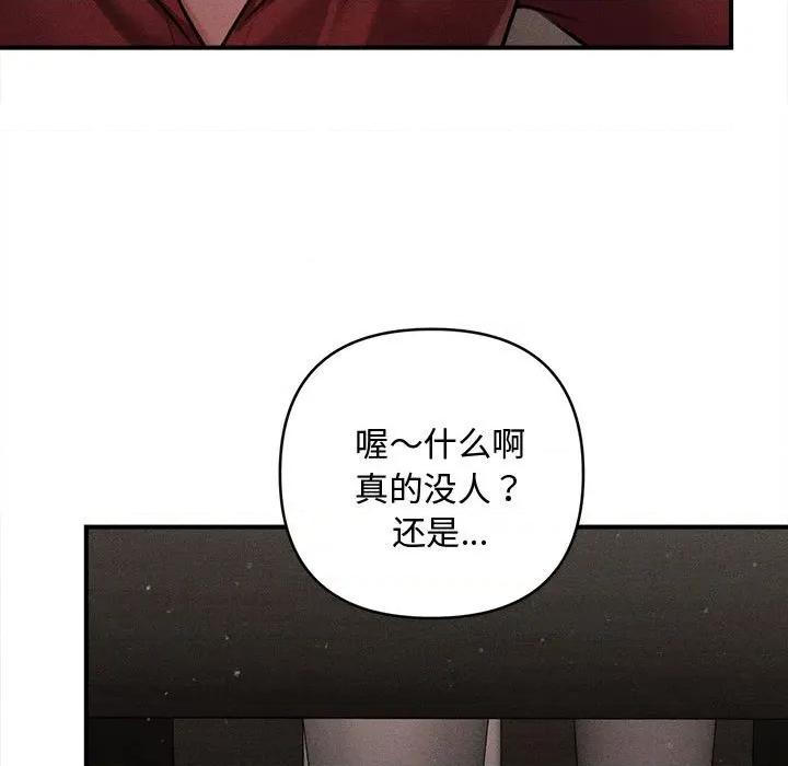 会长家的小儿子 会长家的小儿子-会长家的小儿子 第39话 第11页