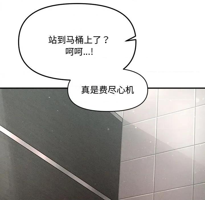 会长家的小儿子 会长家的小儿子-会长家的小儿子 第39话 第13页
