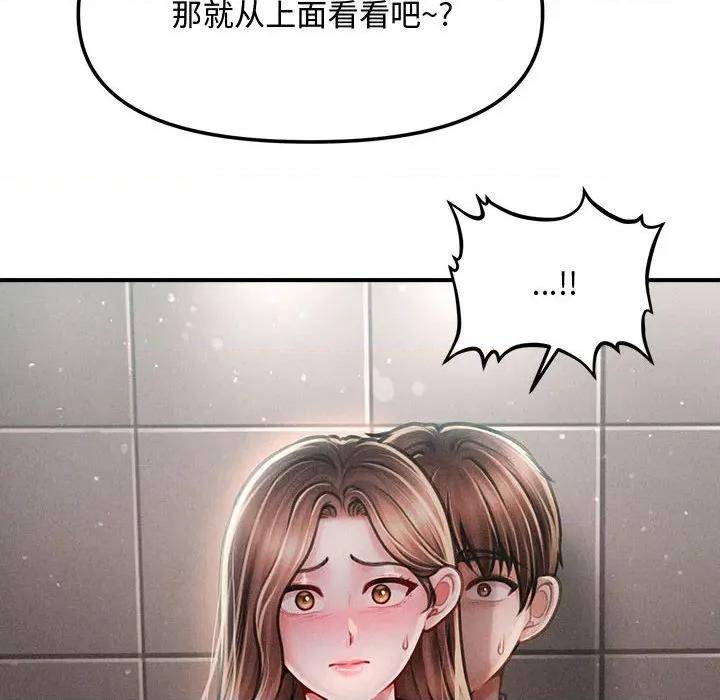 会长家的小儿子 会长家的小儿子-会长家的小儿子 第39话 第16页