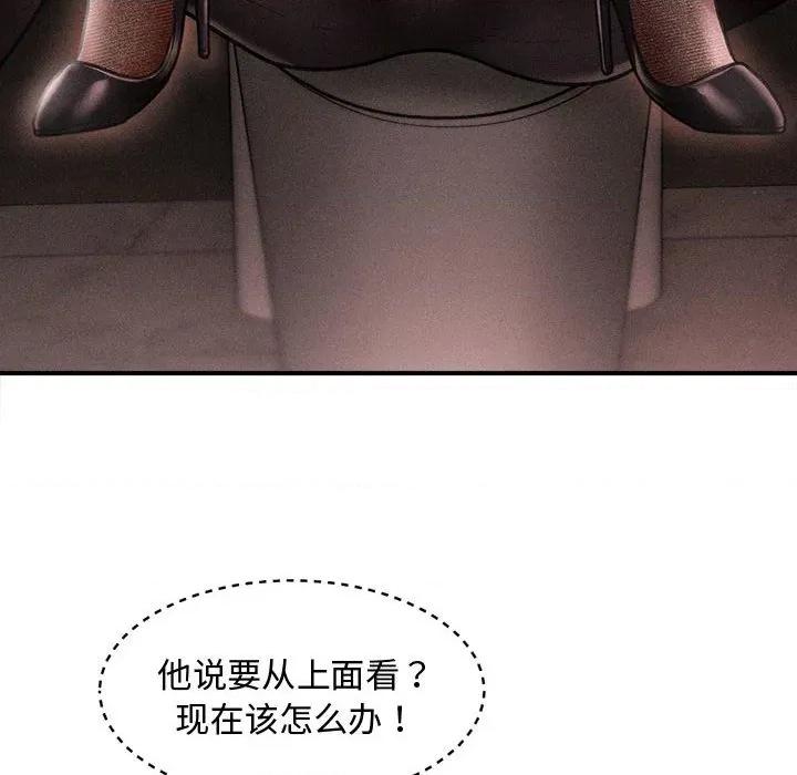 会长家的小儿子 会长家的小儿子-会长家的小儿子 第39话 第18页
