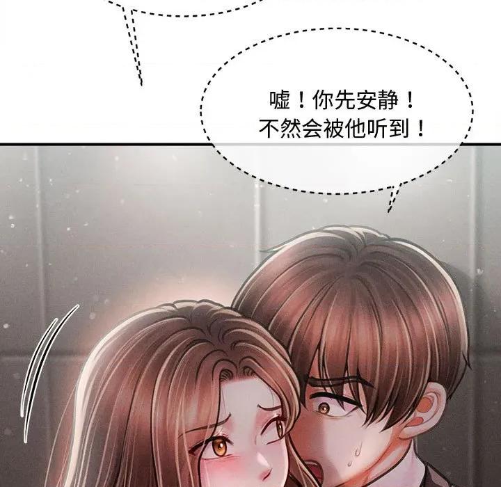 会长家的小儿子 会长家的小儿子-会长家的小儿子 第39话 第19页