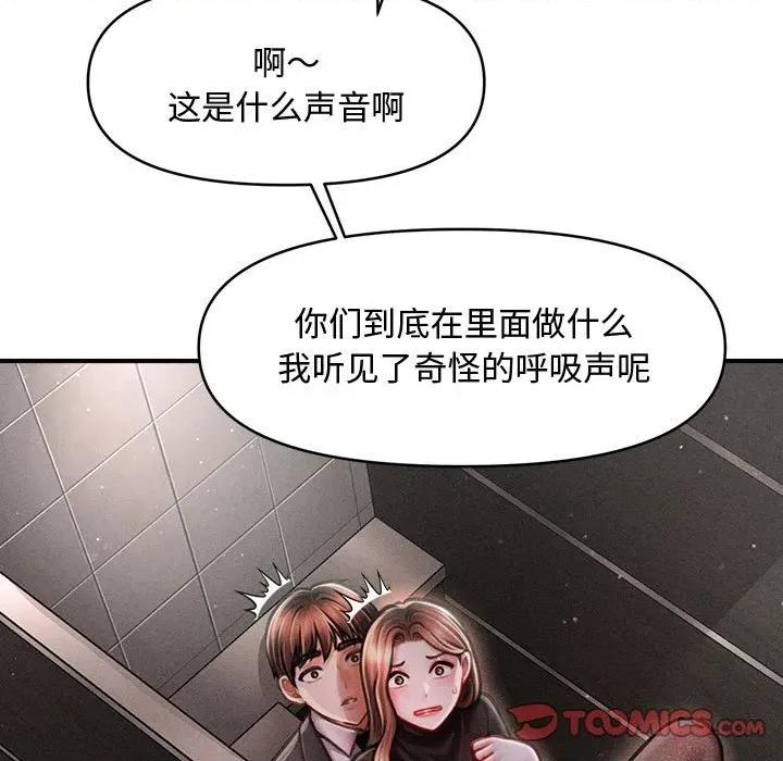 会长家的小儿子 会长家的小儿子-会长家的小儿子 第39话 第21页