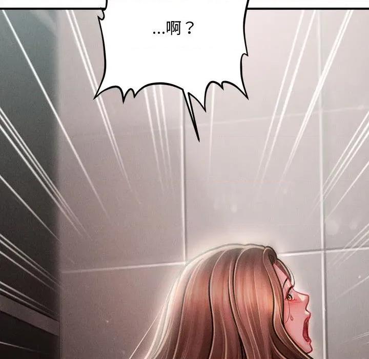 会长家的小儿子 会长家的小儿子-会长家的小儿子 第39话 第33页