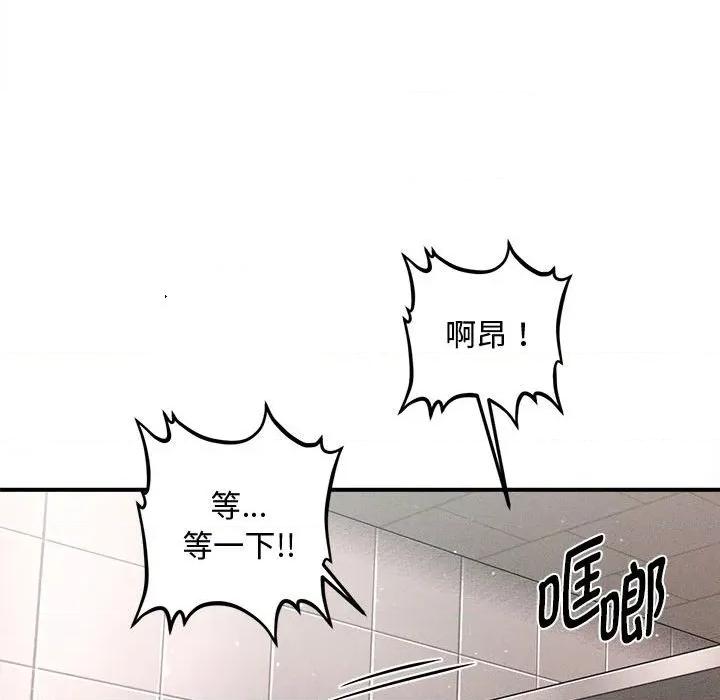 会长家的小儿子 会长家的小儿子-会长家的小儿子 第39话 第36页