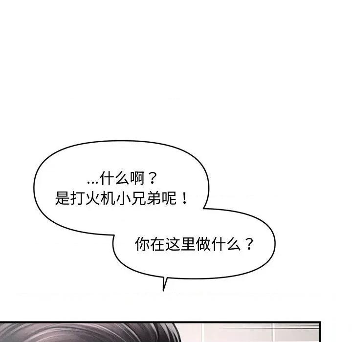 会长家的小儿子 会长家的小儿子-会长家的小儿子 第39话 第44页