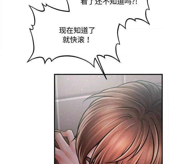 会长家的小儿子 会长家的小儿子-会长家的小儿子 第39话 第46页