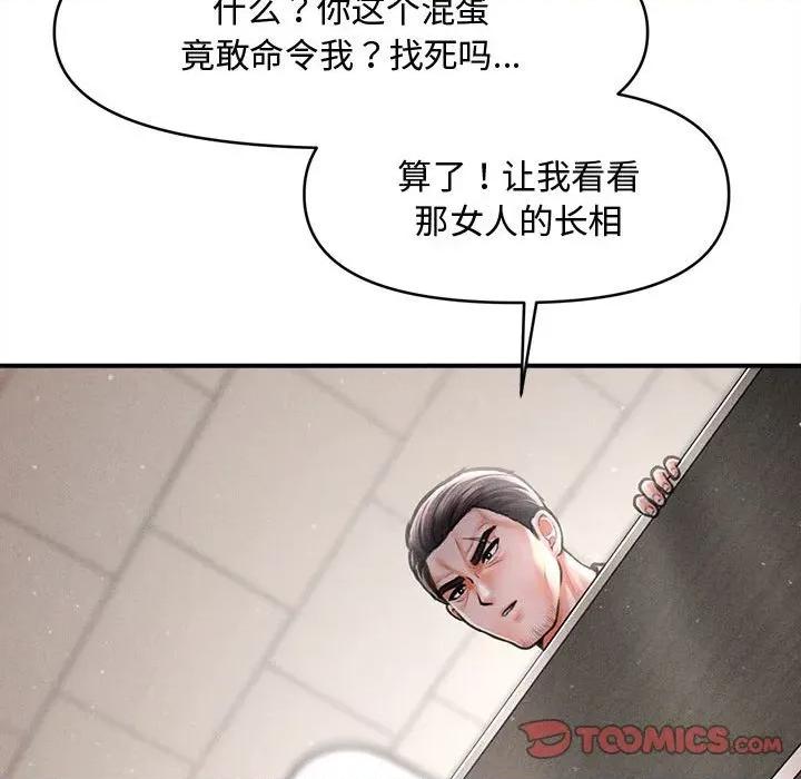 会长家的小儿子 会长家的小儿子-会长家的小儿子 第39话 第48页