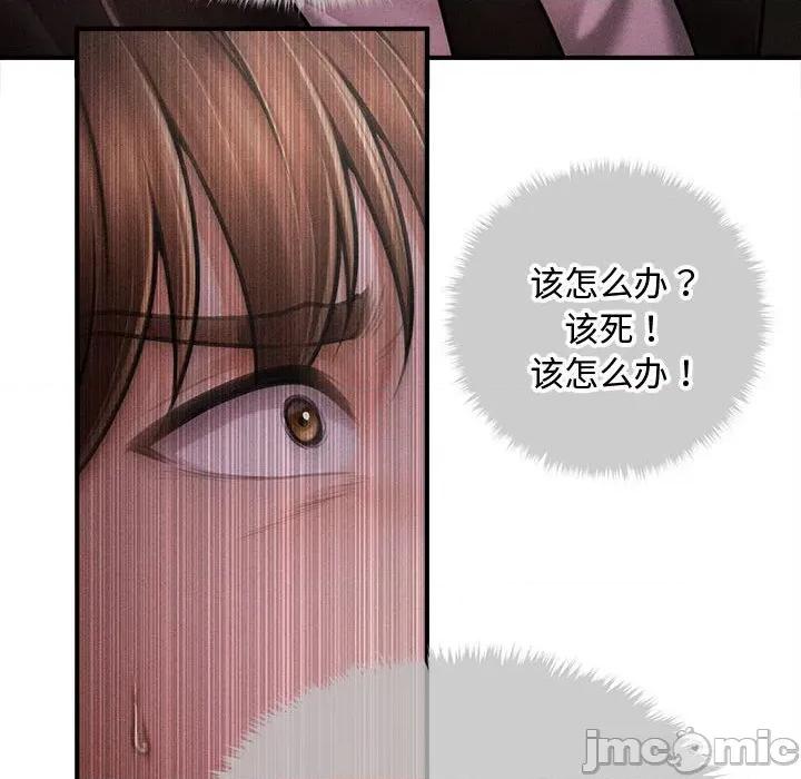 会长家的小儿子 会长家的小儿子-会长家的小儿子 第39话 第55页