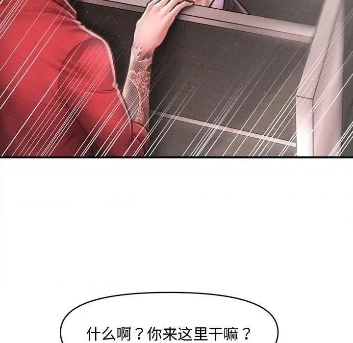 会长家的小儿子 会长家的小儿子-会长家的小儿子 第39话 第58页