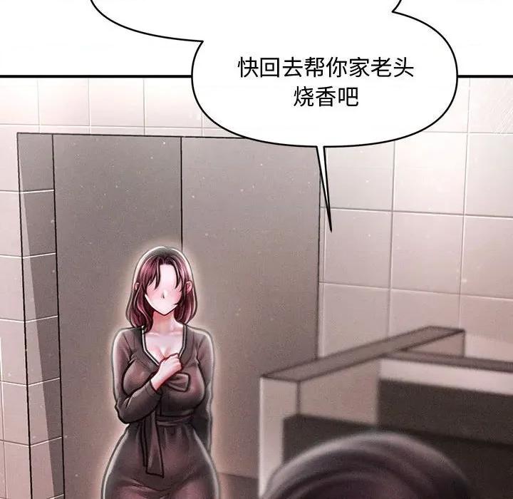 会长家的小儿子 会长家的小儿子-会长家的小儿子 第39话 第59页