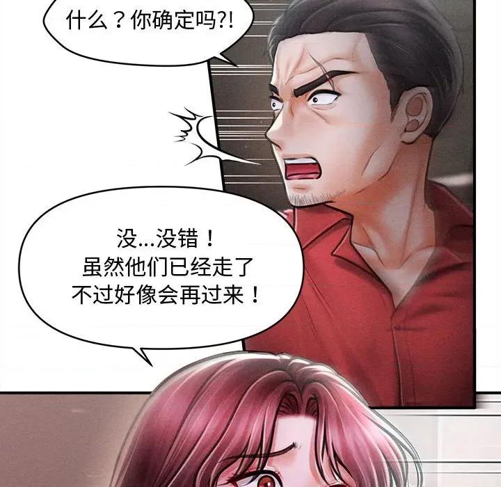 会长家的小儿子 会长家的小儿子-会长家的小儿子 第39话 第62页