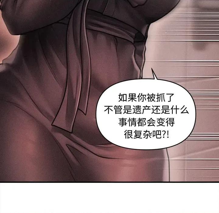 会长家的小儿子 会长家的小儿子-会长家的小儿子 第39话 第64页