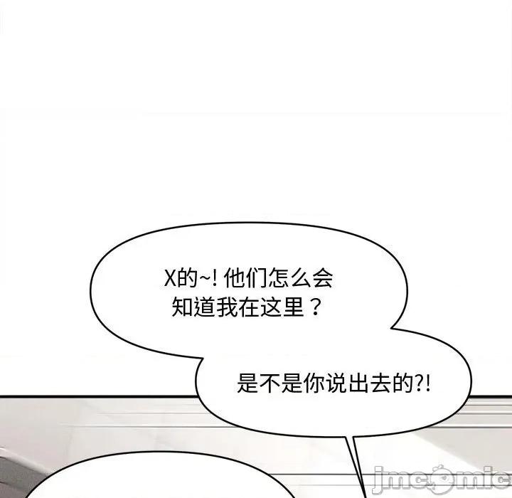 会长家的小儿子 会长家的小儿子-会长家的小儿子 第39话 第65页