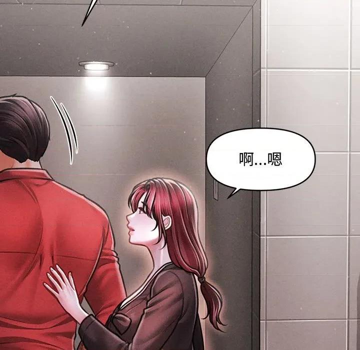 会长家的小儿子 会长家的小儿子-会长家的小儿子 第39话 第69页