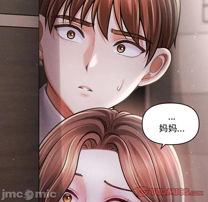 会长家的小儿子 会长家的小儿子-会长家的小儿子 第39话 第75页
