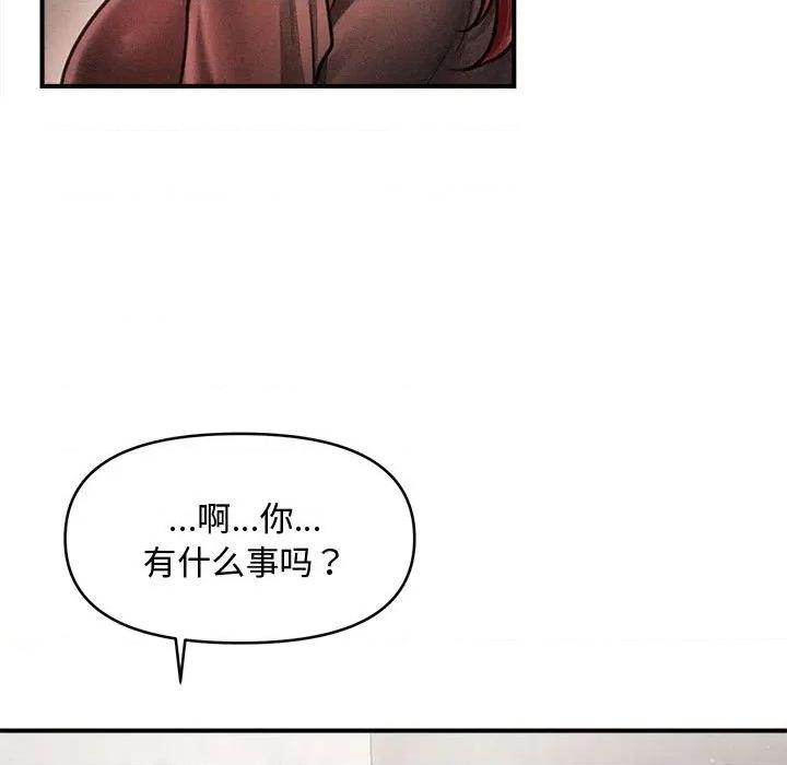 会长家的小儿子 会长家的小儿子-会长家的小儿子 第39话 第89页