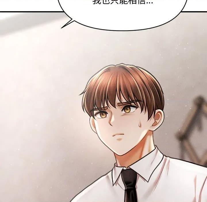 会长家的小儿子 会长家的小儿子-会长家的小儿子 第39话 第94页