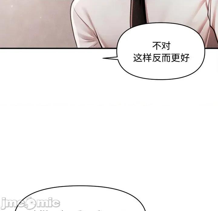 会长家的小儿子 会长家的小儿子-会长家的小儿子 第39话 第95页