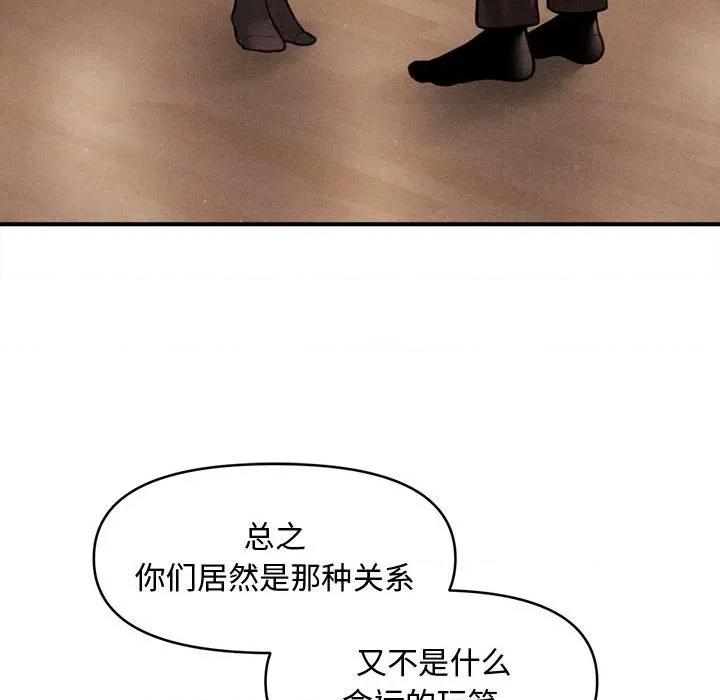 会长家的小儿子 会长家的小儿子-会长家的小儿子 第39话 第98页