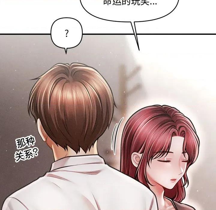 会长家的小儿子 会长家的小儿子-会长家的小儿子 第39话 第99页