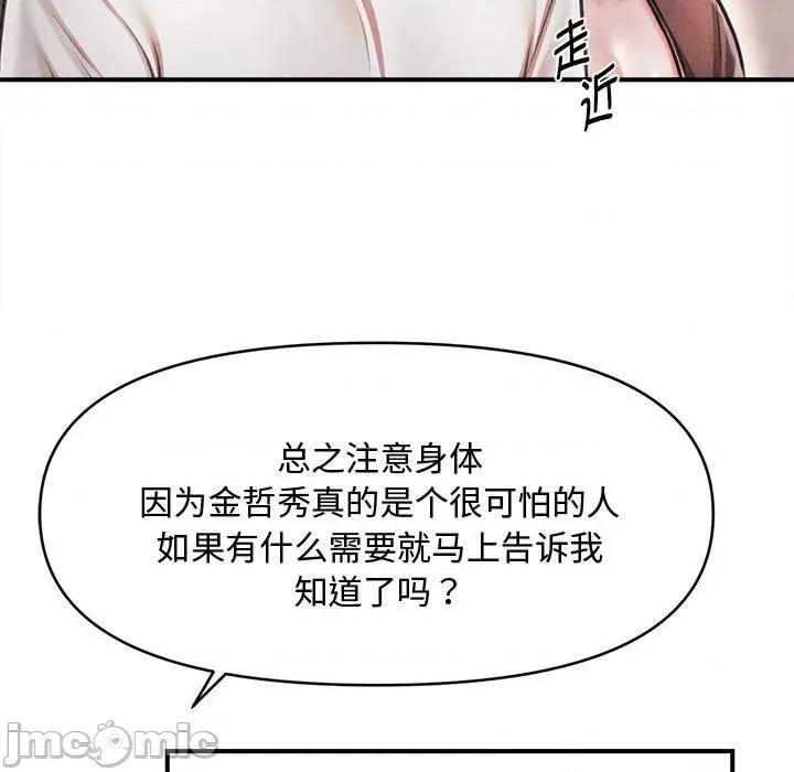 会长家的小儿子 会长家的小儿子-会长家的小儿子 第39话 第100页